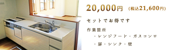 株式会社　丸和　百中社　キッチンまるごと