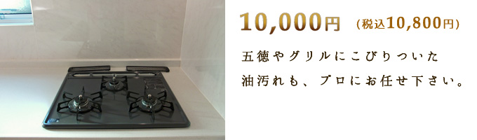 株式会社　丸和　百中社　ガスコンロ