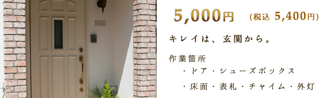 株式会社　丸和　百中社　玄関