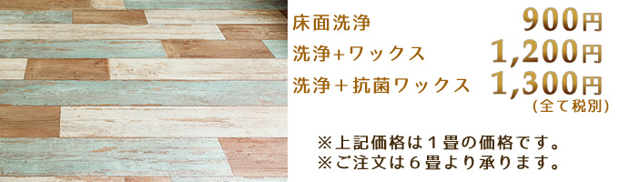 株式会社　丸和　百中社　床(クッションフロアー)