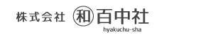 株式会社　丸和　百中社　清掃事業部