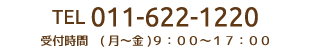株式会社　丸和　百中社　電話番号