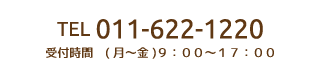 株式会社　丸和　百中社　電話番号　