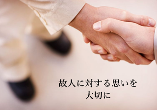 株式会社　丸和　百中社　