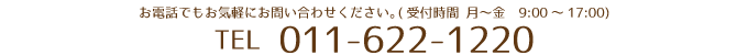 株式会社　丸和　百中社　電話番号